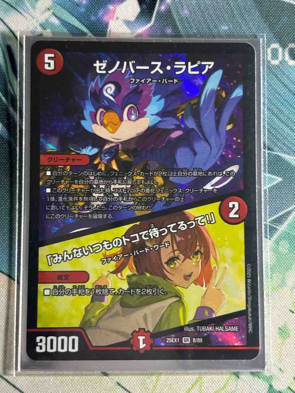 デッキレシピ集 デュエマ 「ニイカのフェニックス」 : SANDBATHの秘密