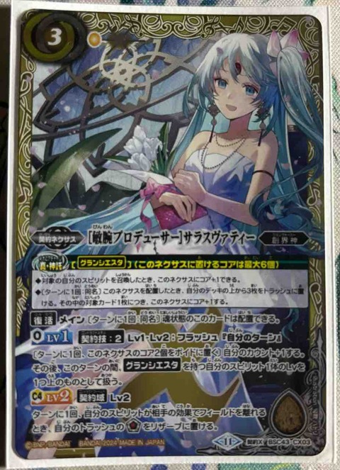 デッキレシピ集 バトスピ 「敏腕私服サラスヴァティー」☆詩姫限定