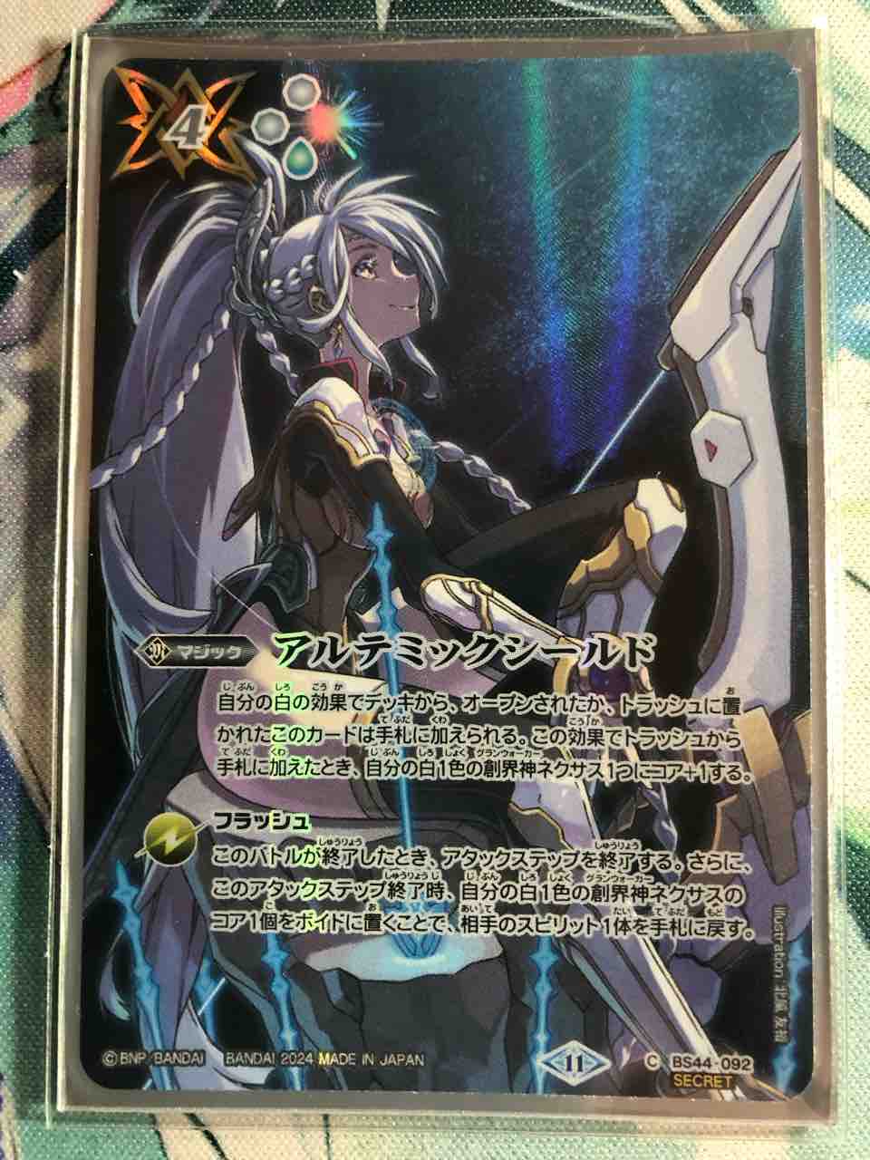 デッキレシピ集 バトスピ 「アテナ」 : SANDBATHの秘密基地 TCG室