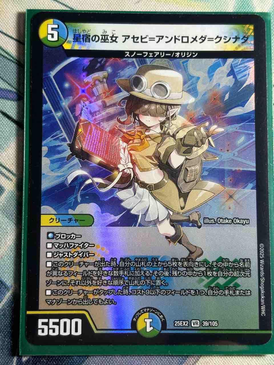 3D龍解 開いた画像 三段変形 龍解オールスターズ 未開封box DMX-18 デュエマ