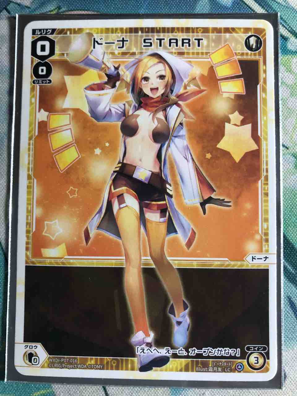 デッキレシピ集 ウィクロス 「ディソナピルルク」 : SANDBATHの秘密基地 TCG室