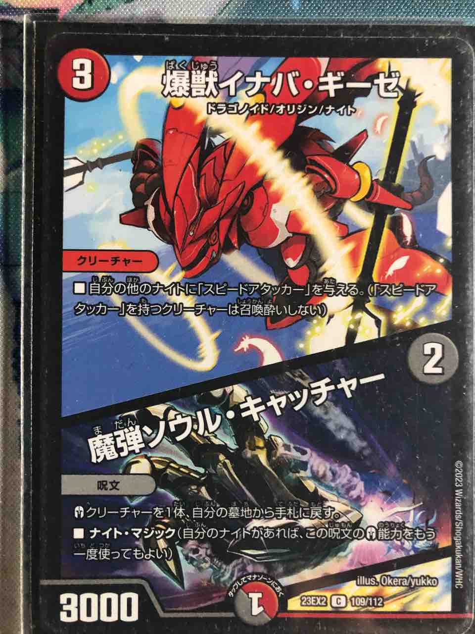 デッキレシピ集 デュエマ 「ナイトループ」☆デュエキング