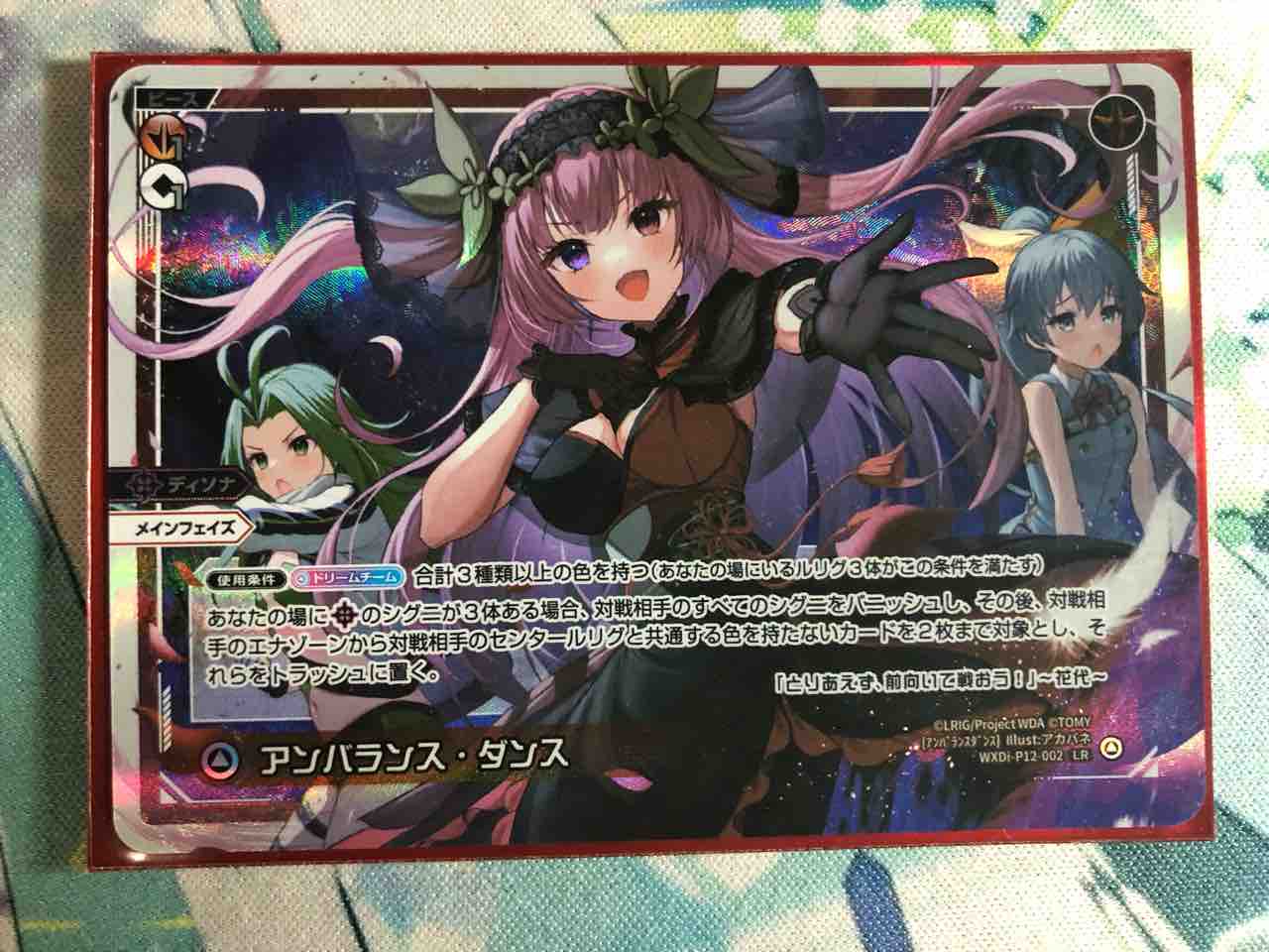 ウィクロス　ディソナピルルク　デッキ デッキレシピ集 ウィクロス 「ディソナピルルク」 : SANDBATHの