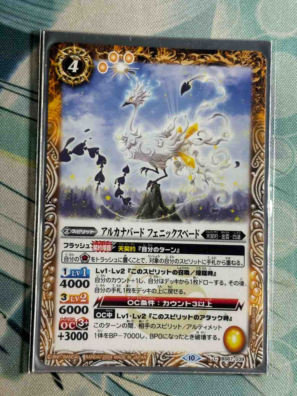 デッキレシピ集 バトスピ 「天契約フェニル」 : SANDBATHの秘密基地 TCG室