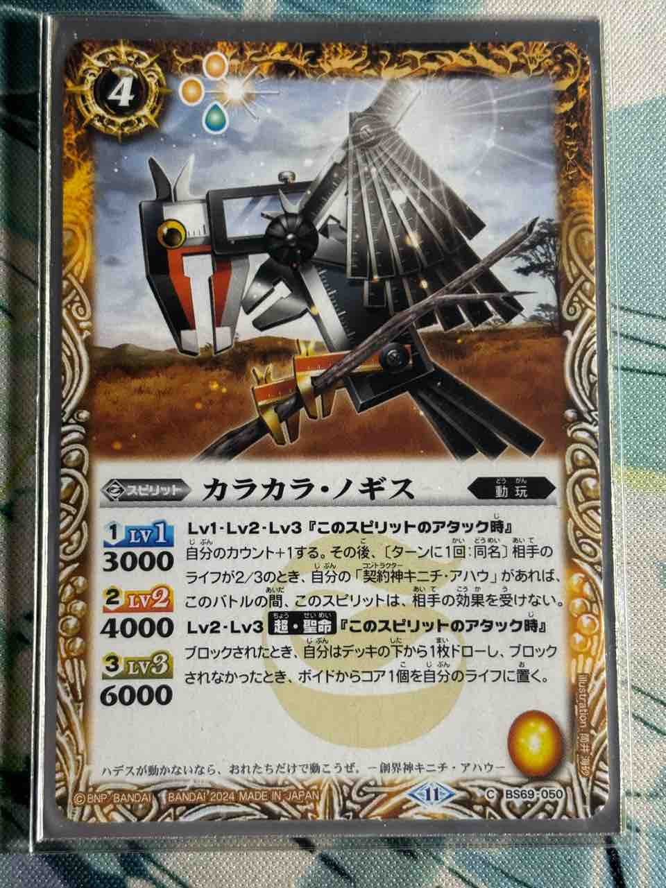 デッキレシピ集 バトスピ 「キニチ」 : SANDBATHの秘密基地 TCG室