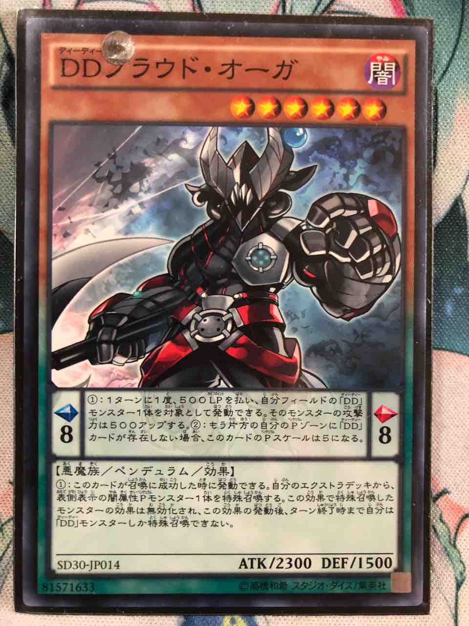 楽しく闘うデッキ紹介 遊戯王 カイゼルｄｄｄ Sandbathの秘密基地 Tcg室