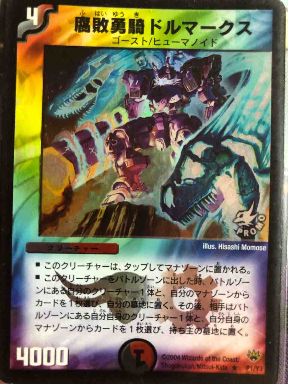 勝負を楽しむデッキ紹介 デュエマ ｓａｎｄ ｂａｔｈ流 ボルメテウスコントロール Sandbathの秘密基地 Tcg室
