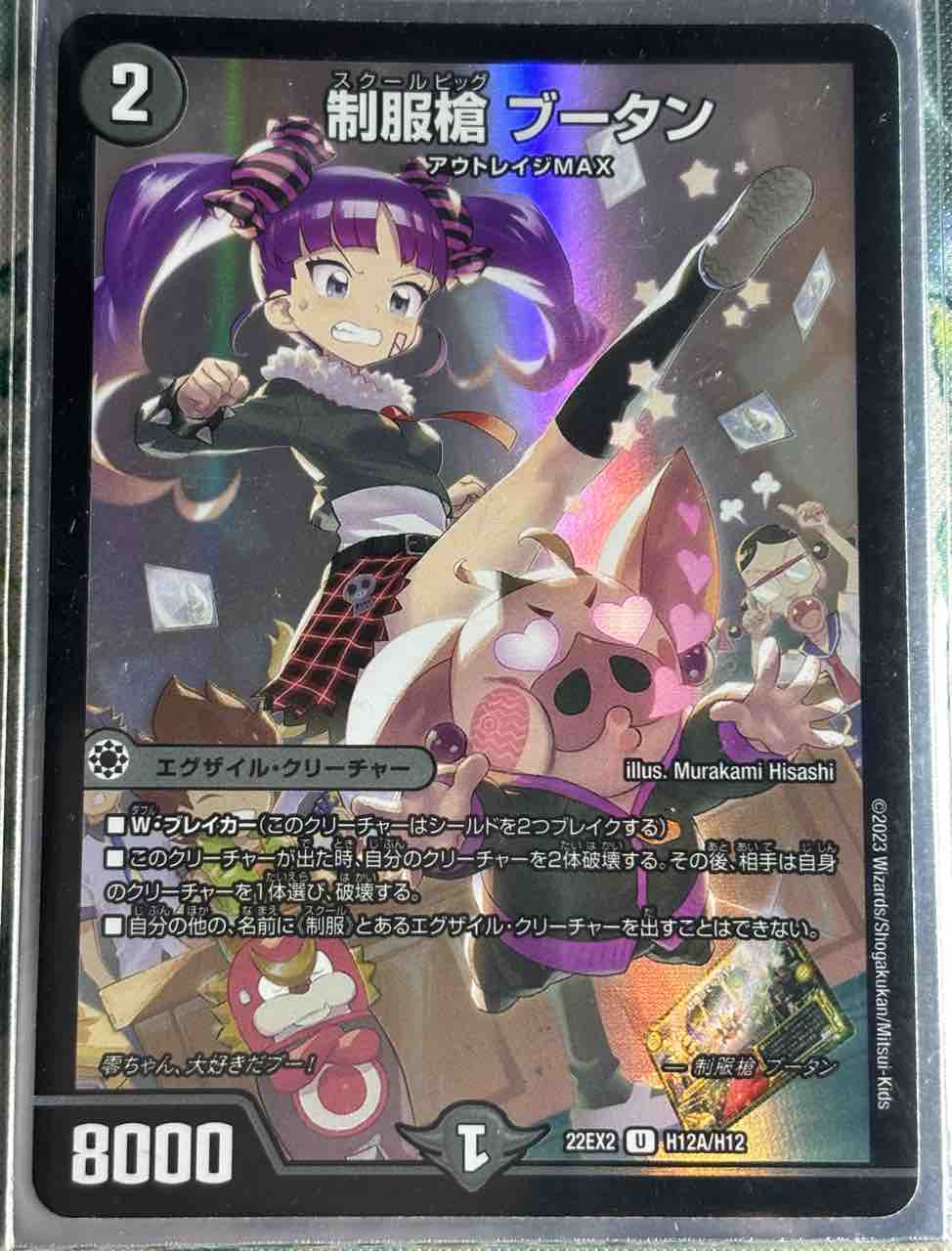 日記】カードゲームな話題「UKパンクデッキの構築が激ムズだった件