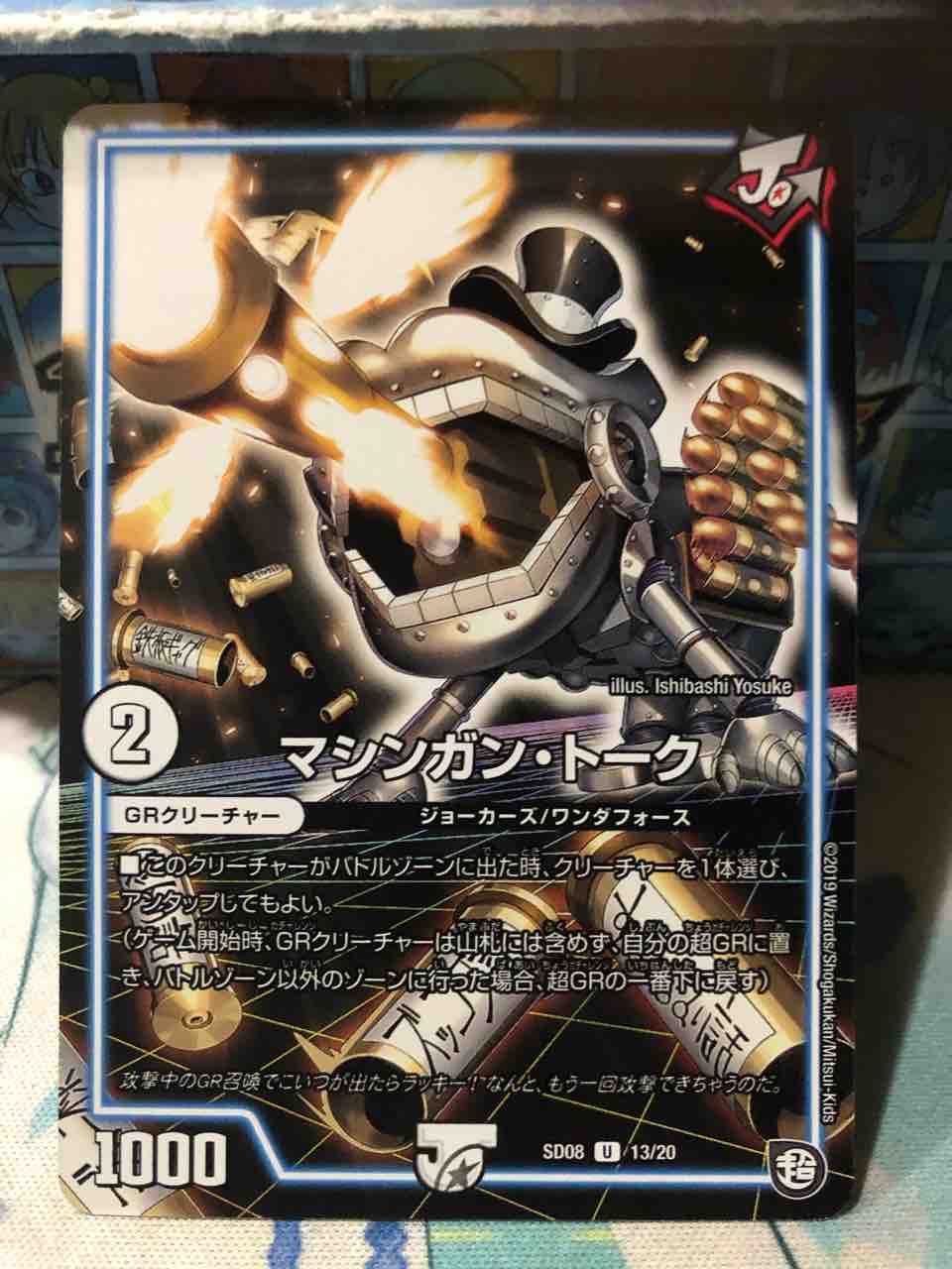 楽しく語る商品紹介 デュエマ 超grスタートデッキ ジョーのガチャメカ ワンダフォー Sandbathの秘密基地 Tcg室 楽しく語る商品紹介 デュエマ 超grスタートデッキ ジョーのガチャメカ ワンダフォー Sandbathの秘密基地 Tcg室