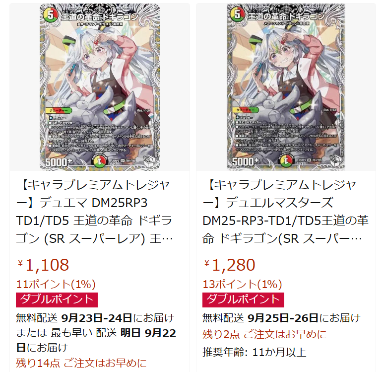 日記】カードゲームな話題「邪道レッドゾーン、やってんなあ