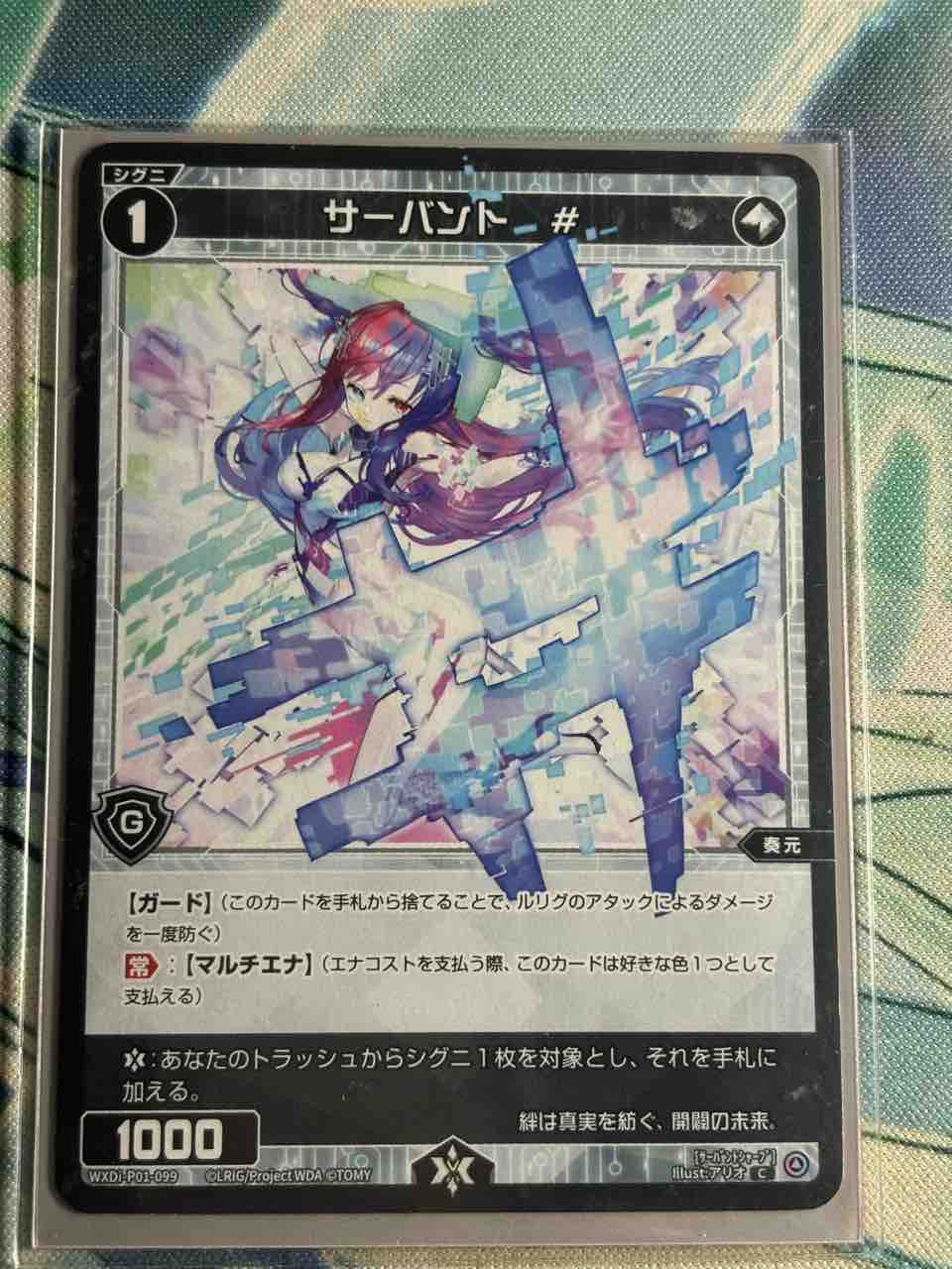 デッキレシピ集 ウィクロス 「アン」 : SANDBATHの秘密基地 TCG室