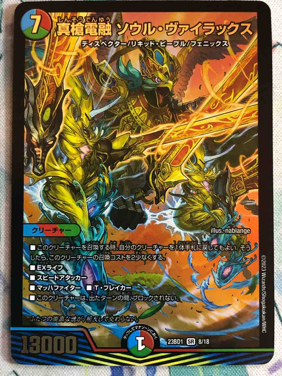 楽しく開ける商品紹介 デュエマ レジェンドスーパーデッキ「禁王創来