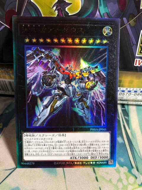 楽しく開けるパック紹介 遊戯王 「ファントム・レイジ