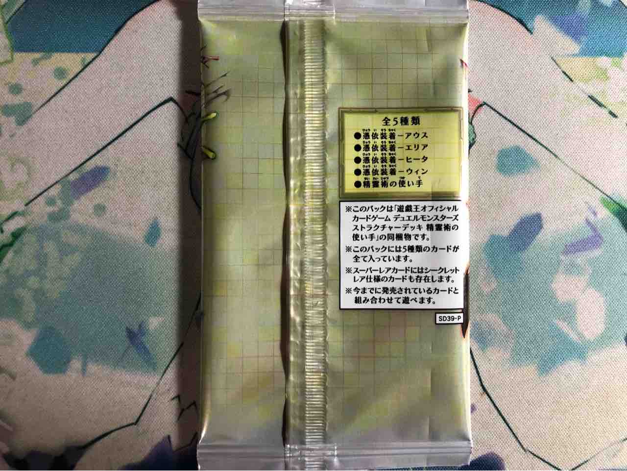 楽しく語る商品紹介 遊戯王 ストラクチャーデッキ 精霊術の使い手 Sandbathの秘密基地 Tcg室 楽しく語る商品紹介 遊戯王 ストラクチャーデッキ 精霊術の使い手 Sandbathの秘密基地 Tcg室