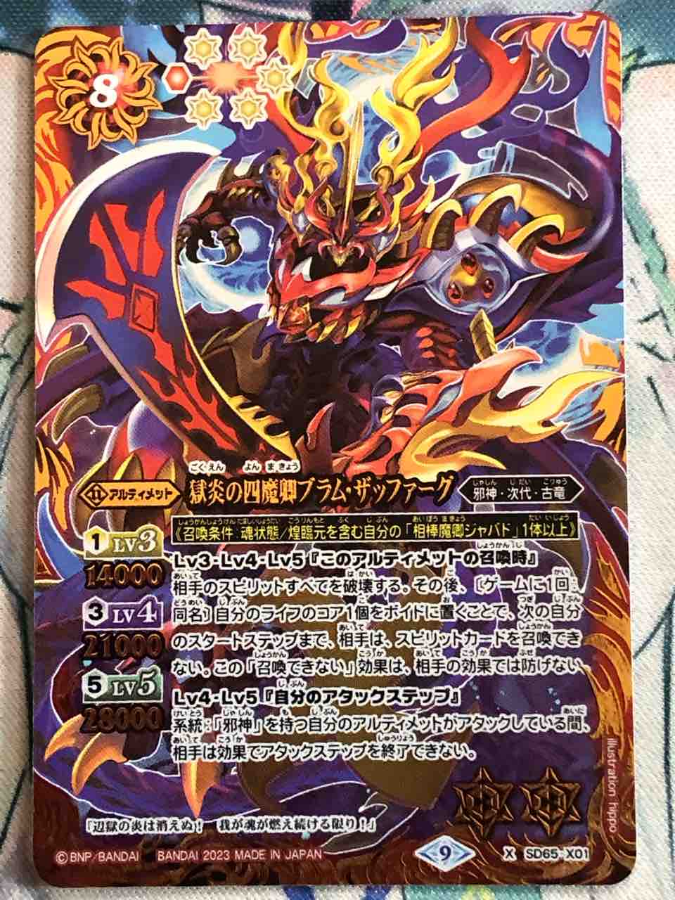 バトスピ シャックGS対光導メタデッキ 現環境での光導｜『サキア』