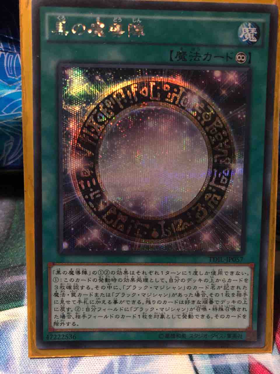 自己紹介なデッキ紹介 遊戯王編 ブラック パラディン デッキ Sandbathの秘密基地 Tcg室 自己紹介なデッキ紹介 遊戯王編 ブラック パラディン デッキ Sandbathの秘密基地 Tcg室