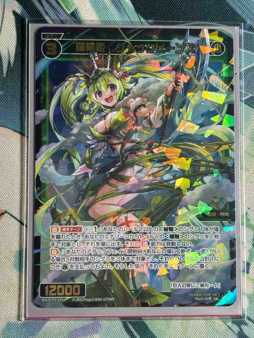 デッキレシピ集 ウィクロス 「純構築 一衣」 : SANDBATHの秘密基地 TCG室