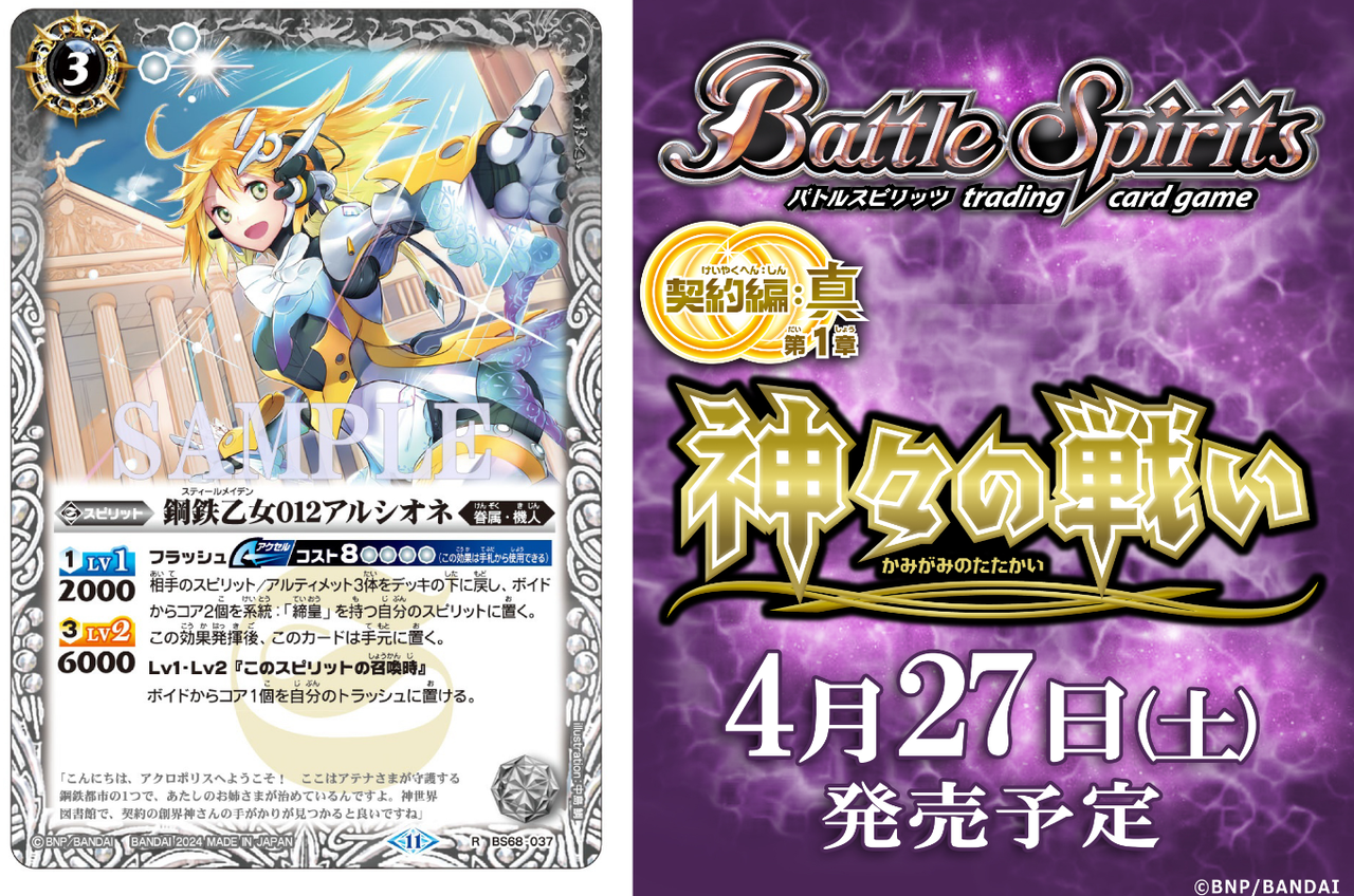 日記】カードゲームな話題「契約アテナデッキを妄想するぞ 日記】カードゲームな話題「契約アテナデッキを妄想するぞ