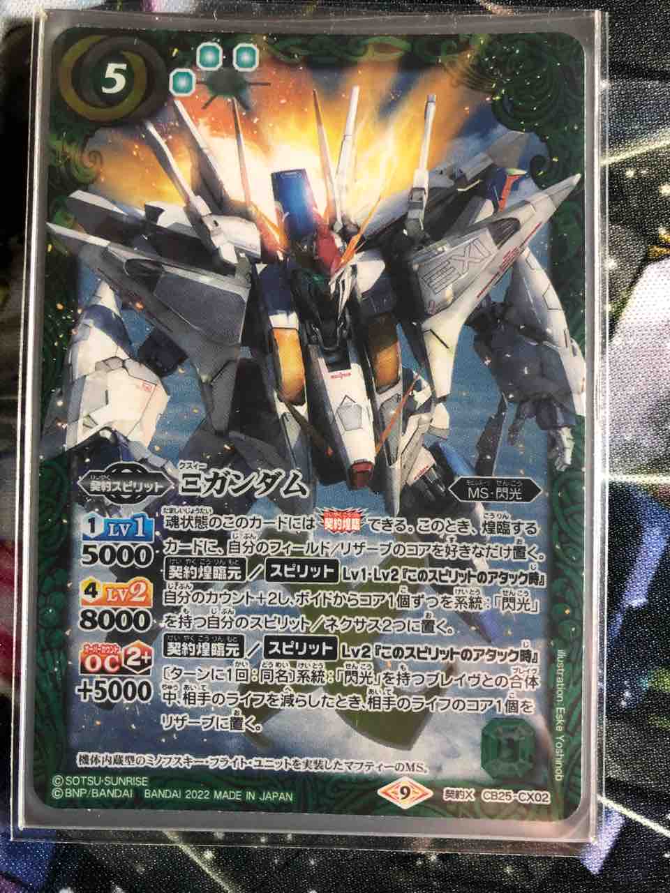 楽しく闘うデッキ紹介 バトスピ 「準マフティー単Ξガンダム 楽しく闘うデッキ紹介 バトスピ 「準マフティー単Ξガンダム