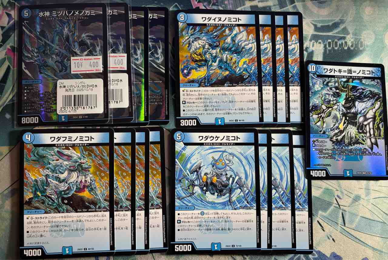 日記】カードゲームな話題「頭の中にある新デッキ案を書いていく 