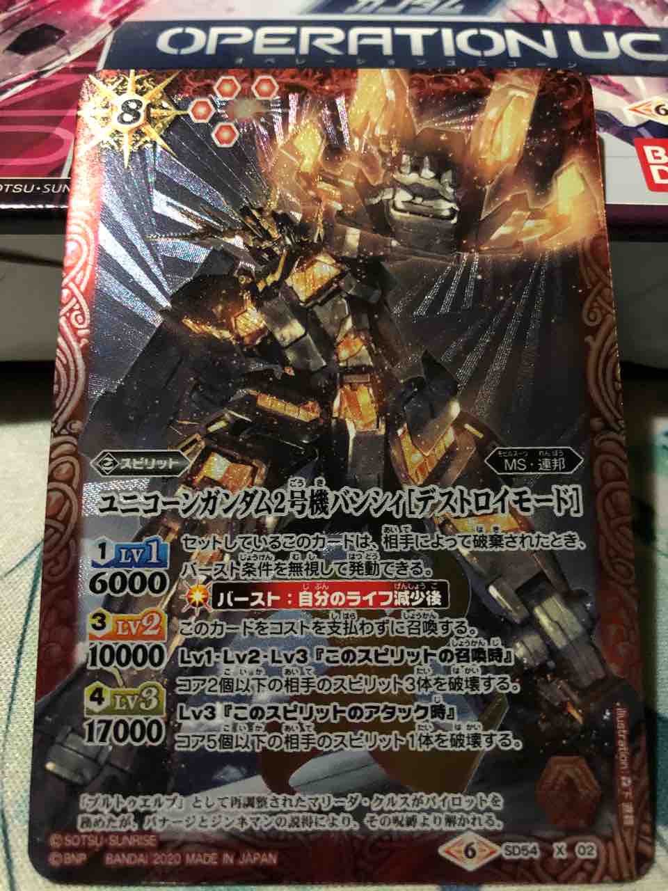 楽しく闘うデッキ紹介 バトスピ 連邦 ユニコーンガンダムデッキ Sandbathの秘密基地 Tcg室 楽しく闘うデッキ紹介 バトスピ 連邦 ユニコーンガンダムデッキ Sandbathの秘密基地 Tcg室