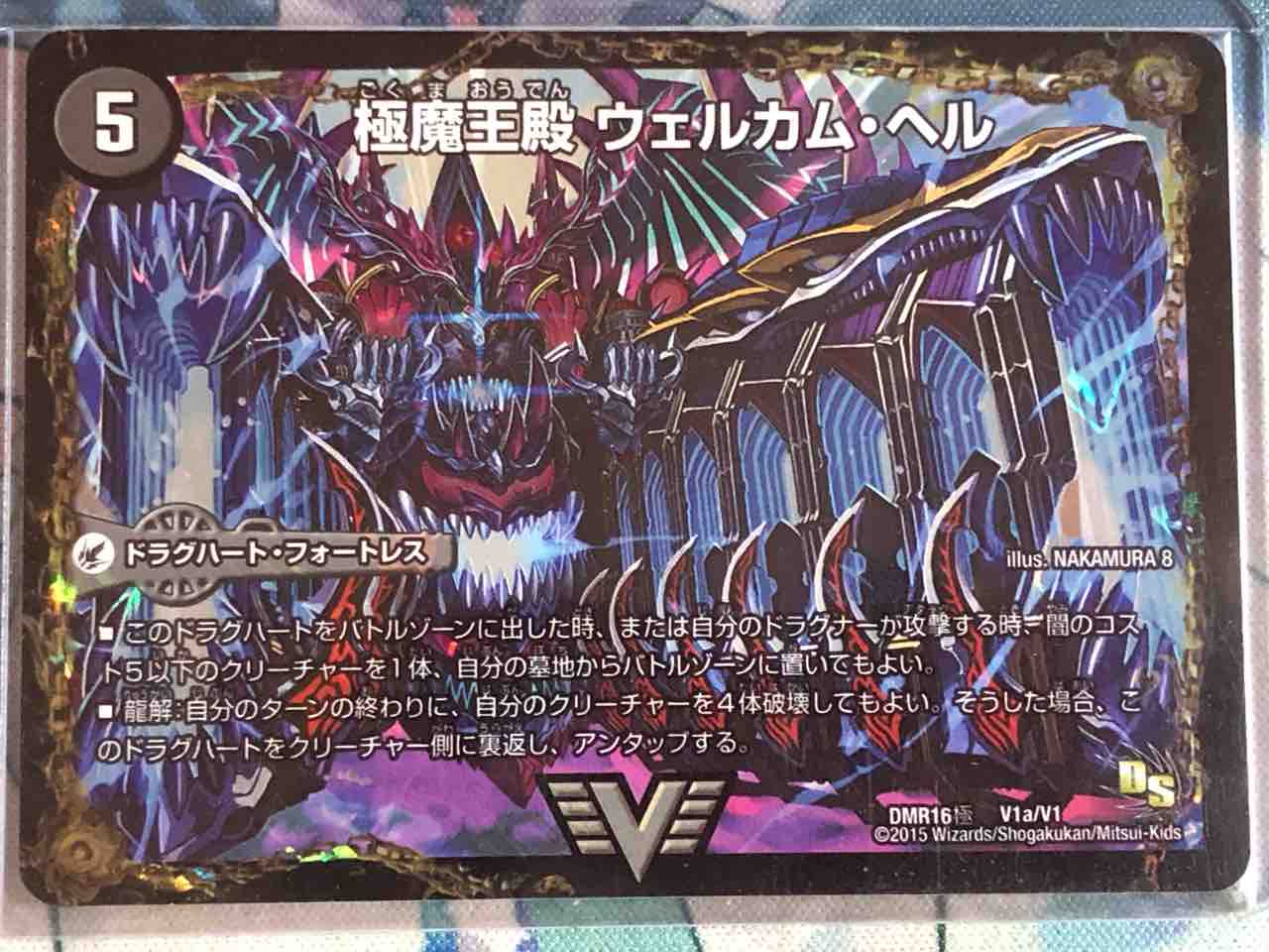 デッキレシピ集 デュエマ 「闇単ヘルボロフ」 : SANDBATHの秘密基地 TCG室