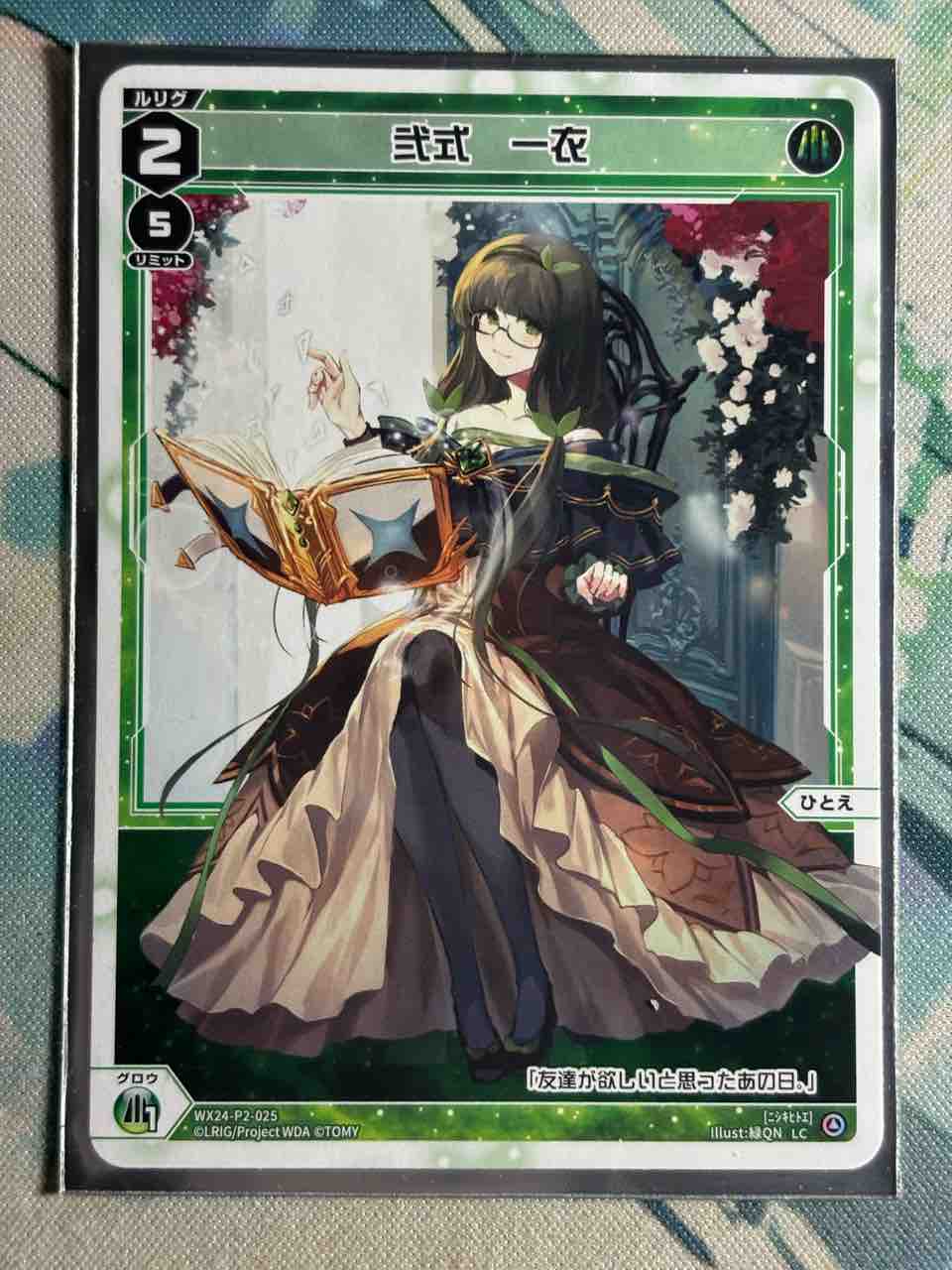 デッキレシピ集 ウィクロス 「純構築 一衣」 : SANDBATHの秘密基地 TCG室