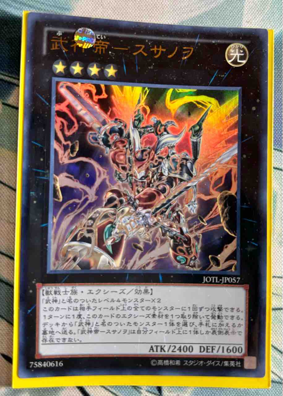 楽しく闘うデッキ紹介 遊戯王 「武神戦線」☆武神＋鉄獣戦線混合