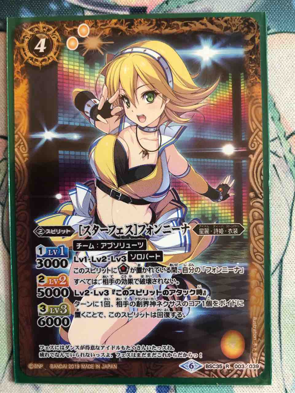 バトルスピリッツ専門通販店 バトスキ！