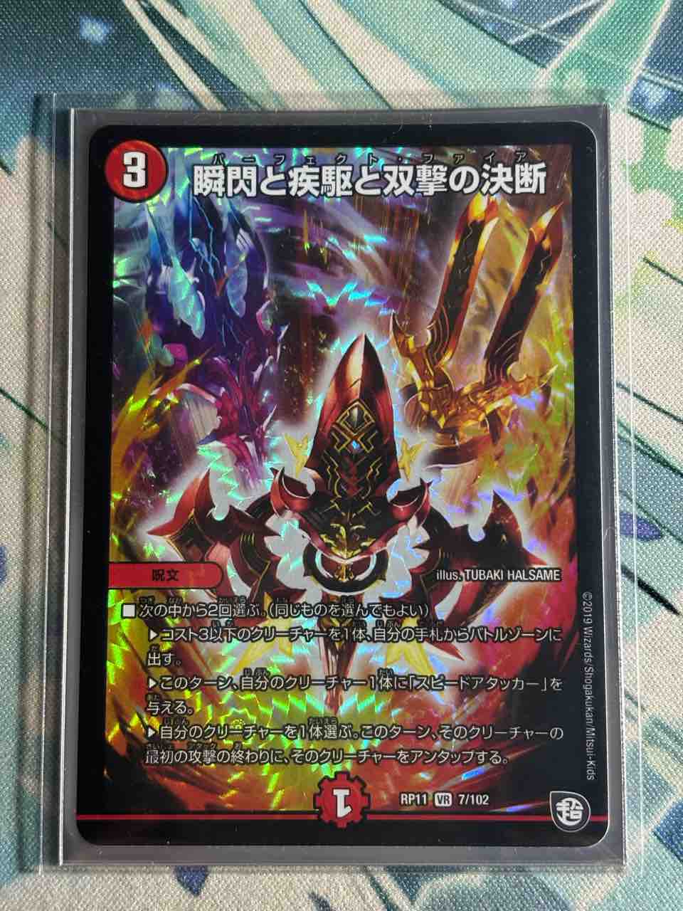 デュエマ　テクノサムライ　パーツ付き 三色汎用】全種解禁SHIN-CARDS【銀トレ再録】 | デュエル