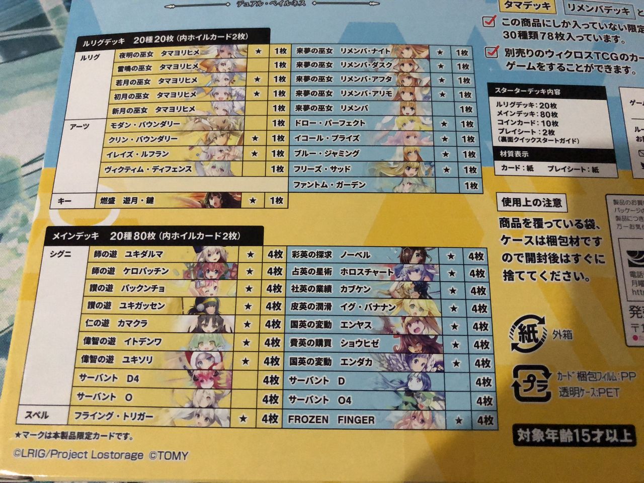 楽しく語る商品紹介 ウィクロス タマ リメンバデッキ リメンバ編 Sandbathの秘密基地 Tcg室