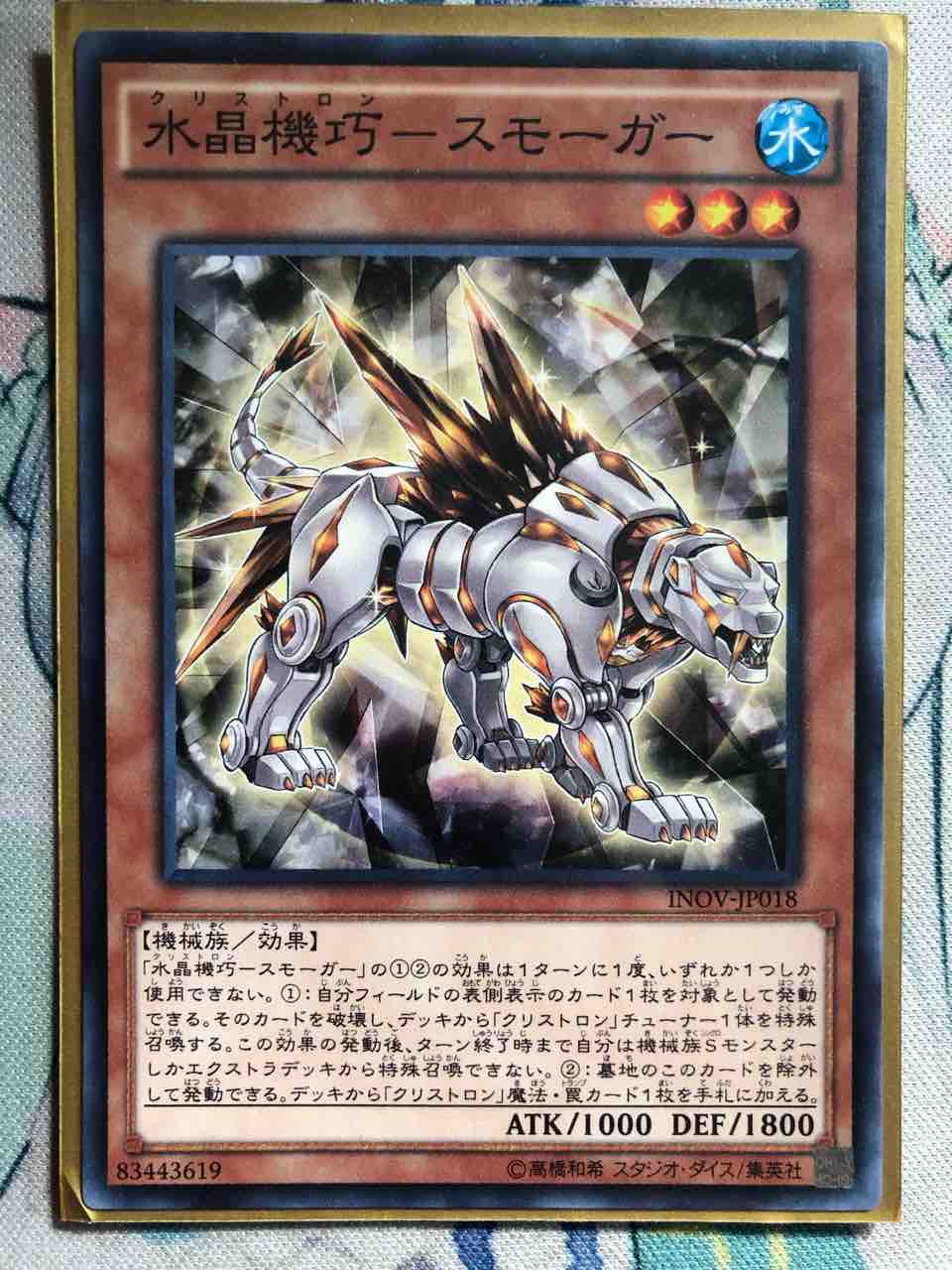 遊戯王【K9クリストロン】デッキ スリーブ付 b 遊戯王 【本格