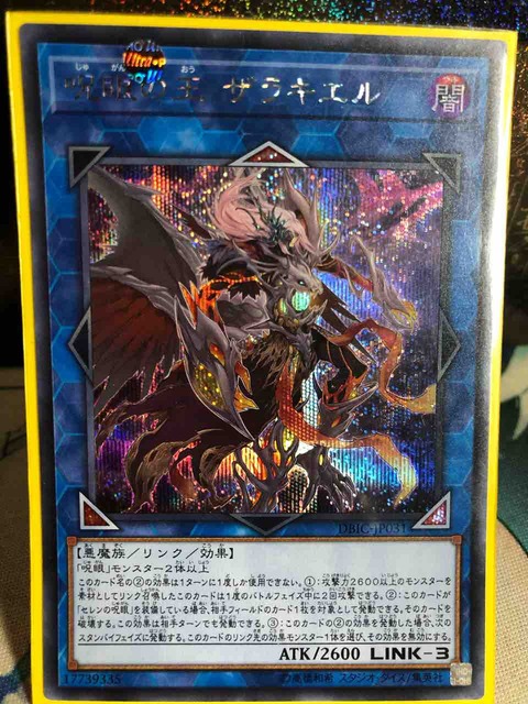 勝負を楽しむデッキ紹介 遊戯王 「呪眼・純構築+天獄の王」 : SANDBATH