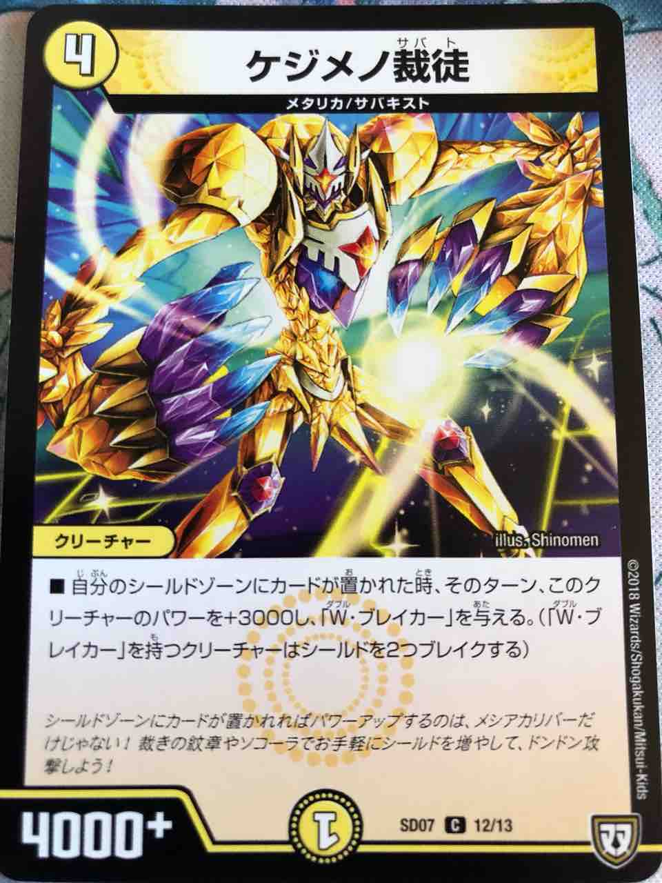 楽しく語る商品紹介 デュエマ 煌世の剣 z炸裂 スタートデッキ Sandbathの秘密基地 Tcg室 楽しく語る商品紹介 デュエマ 煌世の剣 z炸裂 スタートデッキ Sandbathの秘密基地 Tcg室