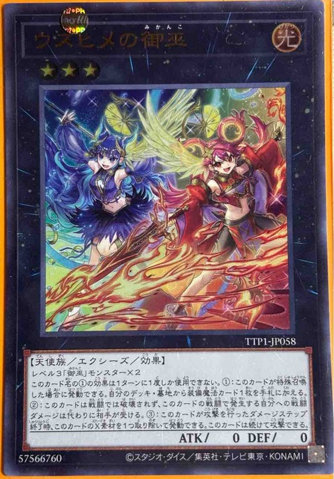 デッキレシピ集 遊戯王 「御巫」☆早すぎた埋葬復活記念☆ : SANDBATH