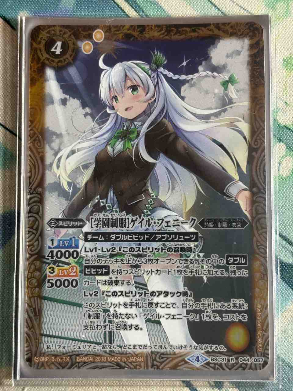 デッキレシピ集 バトスピ 「10thダブルビビッド」 : SANDBATHの秘密