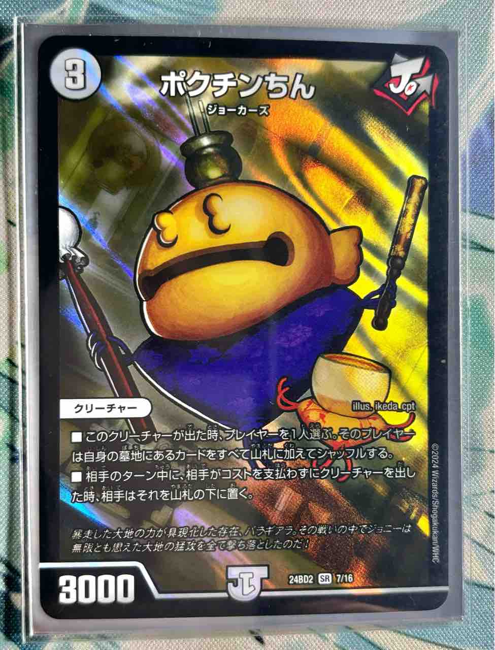 デッキレシピ集 デュエマ 「ジョニーの書」☆改造レシピ☆ : SANDBATH