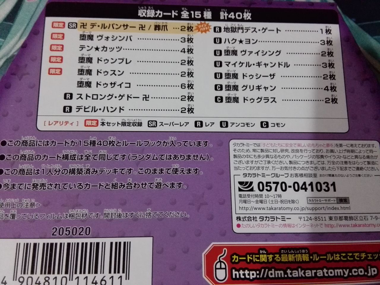 楽しく語る商品紹介 デュエマ 「ドルスザク無月炸裂」 : SANDBATHの 
