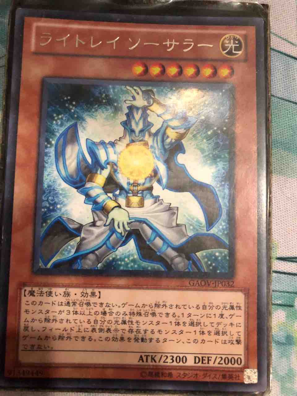 楽しく闘うデッキ紹介 遊戯王 ライトレイ Sandbathの秘密基地 Tcg室 楽しく闘うデッキ紹介 遊戯王 ライトレイ Sandbathの秘密基地 Tcg室