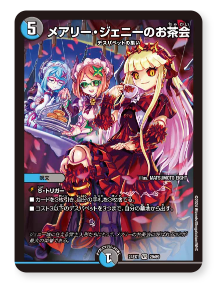 日記】カードゲームな話題「家名をもったデスパペット」【デュエマ