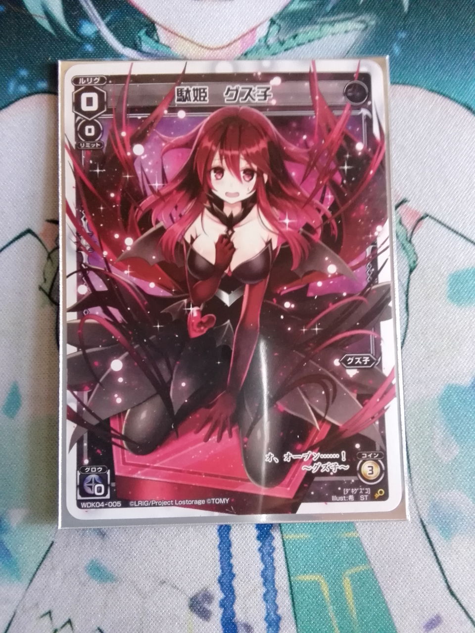 楽しく語る商品紹介 ウィクロス グズ子スターター Sandbathの秘密基地 Tcg室