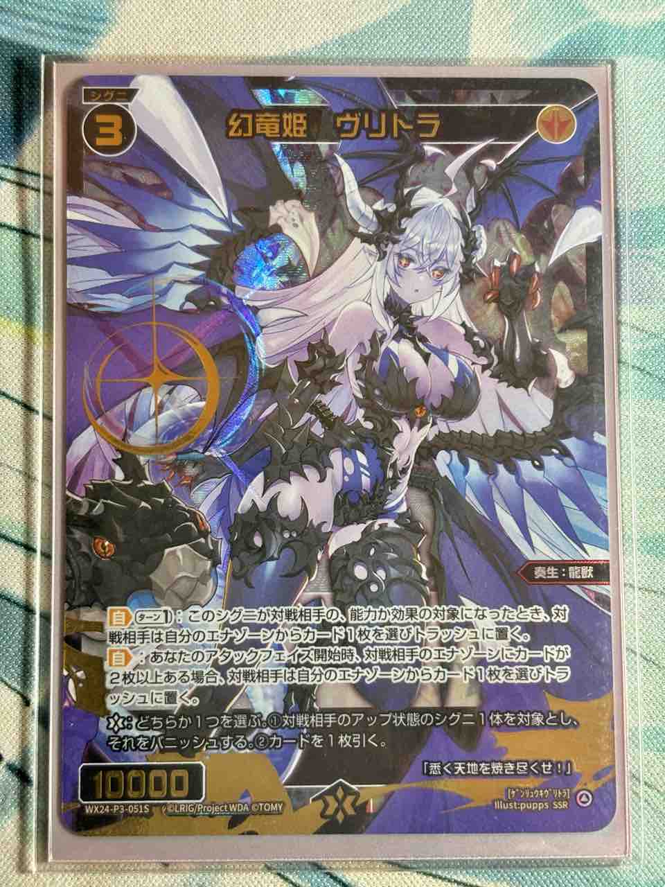 デッキレシピ集 ウィクロス 「レベル4ドラゴン遊月」 : SANDBATHの