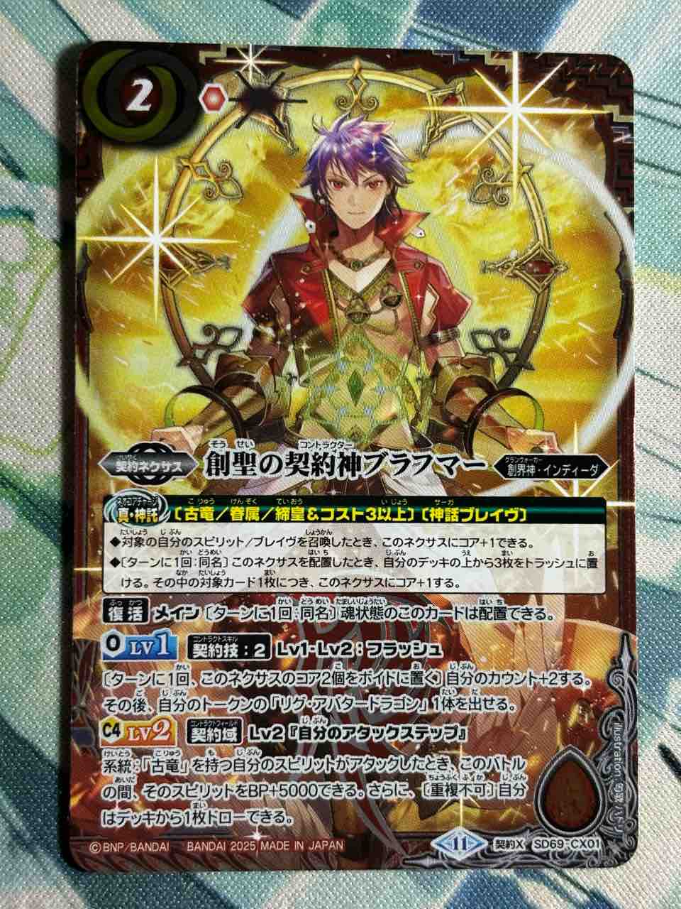 日記】カードゲームな話題「メガデッキ「豪炎の創世主」、買ったよ