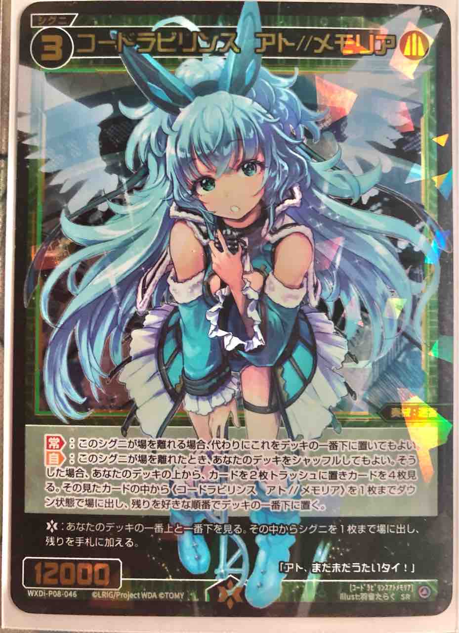 楽しく闘うデッキ紹介 ウィクロス 「メル＆アト//メモリア