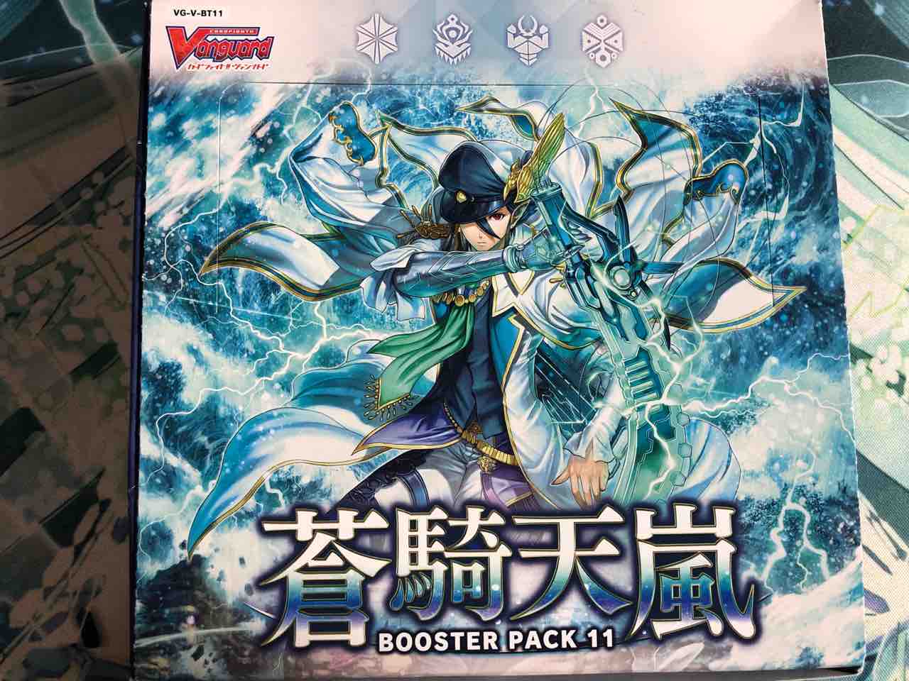楽しく開けるパック紹介 ヴァンガード 「蒼騎天嵐」 : SANDBATHの秘密