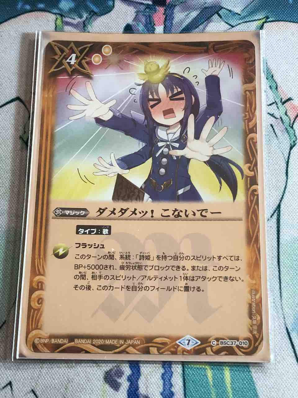 デッキレシピ集 バトスピ 「フルール×オーリュー」 : SANDBATHの秘密