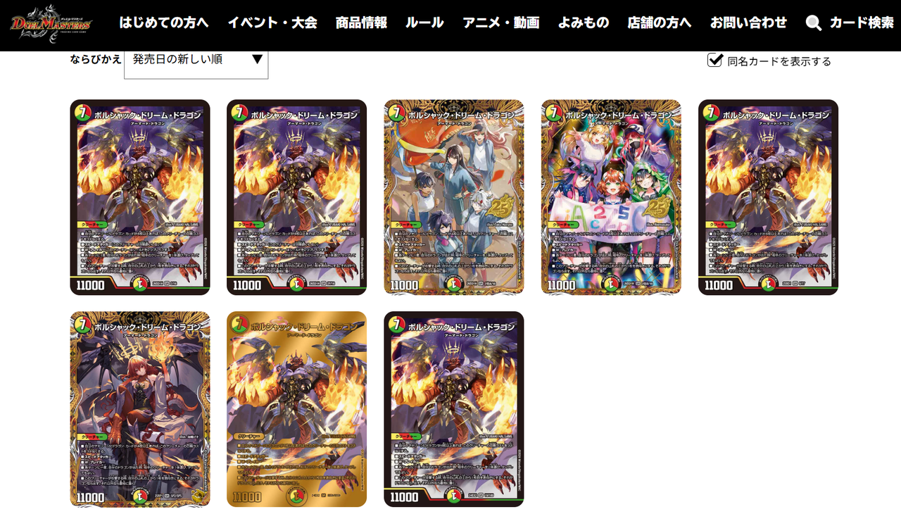 日記】カードゲームな話題「ドラ娘沼にハマろう！」【デュエマ 