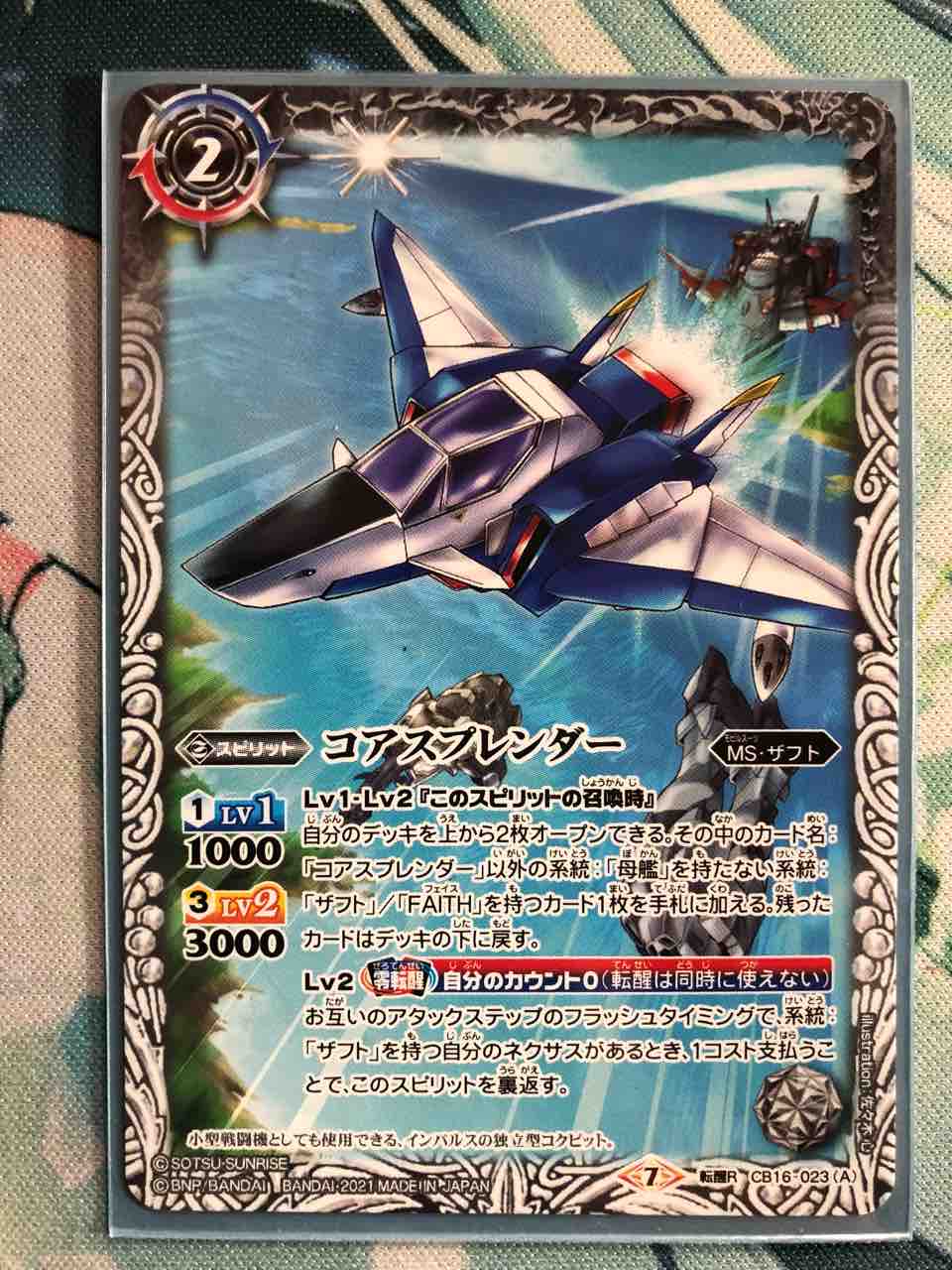 ガンダムSEED DESTINY ZAFT FAITH デッキ 40枚 【公式ショッピングサイト】