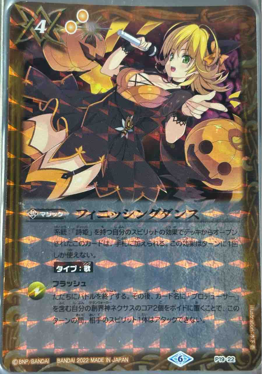 デッキレシピ集 バトスピ 「契約フォンニーナ推しデッキ」☆詩姫限定