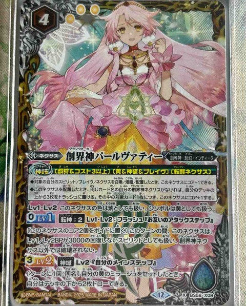 日記】カードゲームな話題「パールヴァティー組んでみました